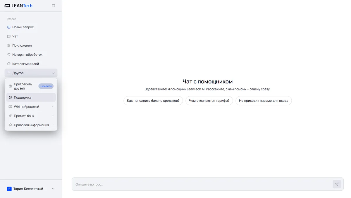 Чат AI Image Generator без VPN